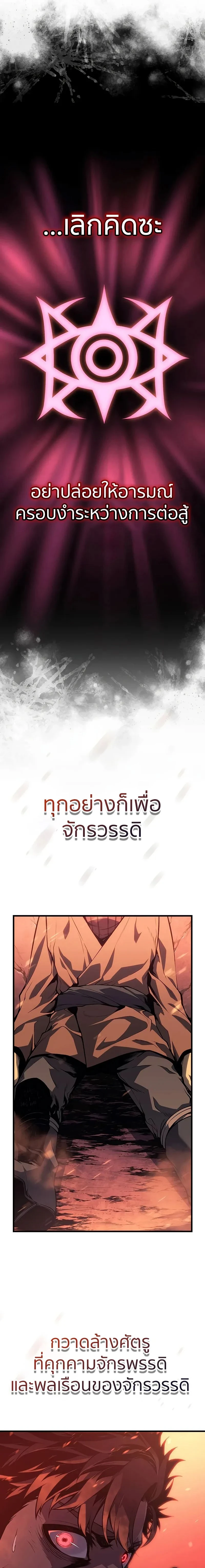 Bad Bone Blood - แบด โบน บลัด - หน้า 31