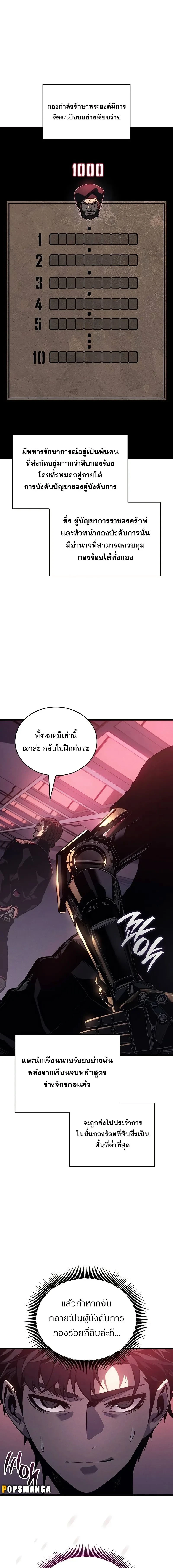 Bad Bone Blood - แบด โบน บลัด - หน้า 7
