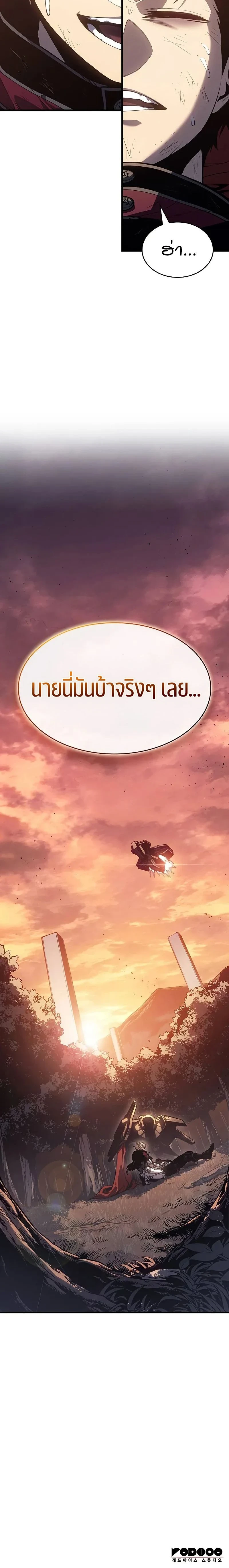 Bad Bone Blood - แบด โบน บลัด - หน้า 30