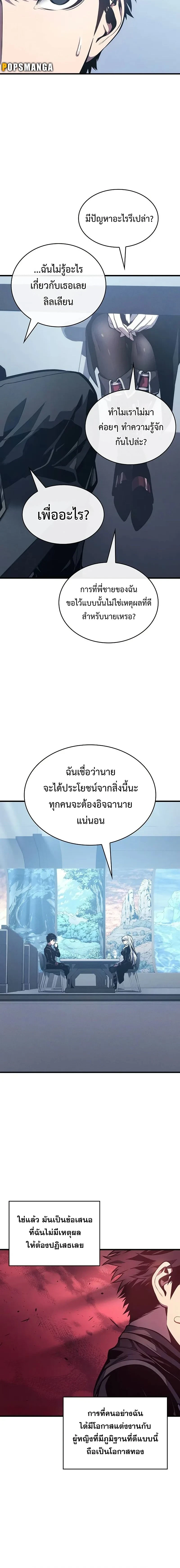 Bad Bone Blood - แบด โบน บลัด - หน้า 10