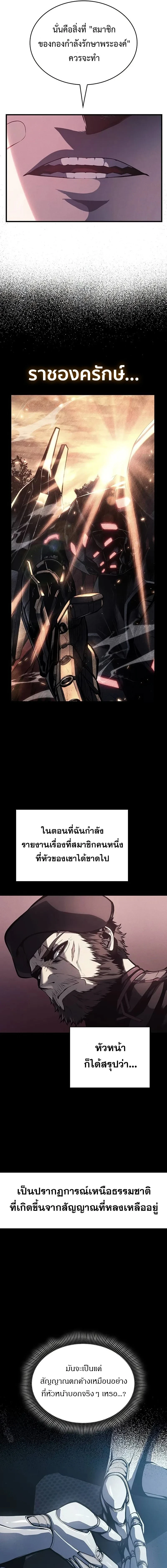 Bad Bone Blood - แบด โบน บลัด - หน้า 5