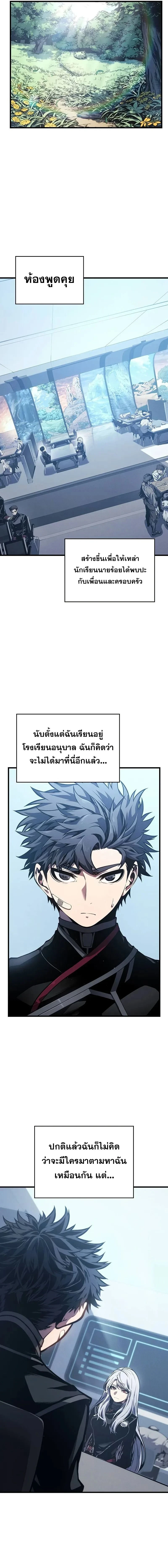 Bad Bone Blood - แบด โบน บลัด - หน้า 7