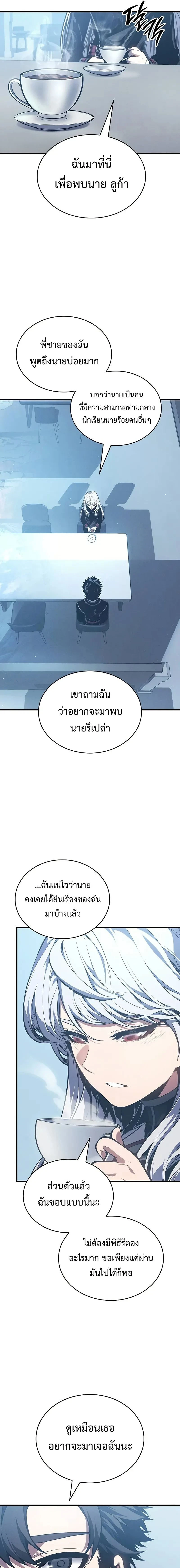 Bad Bone Blood - แบด โบน บลัด - หน้า 9