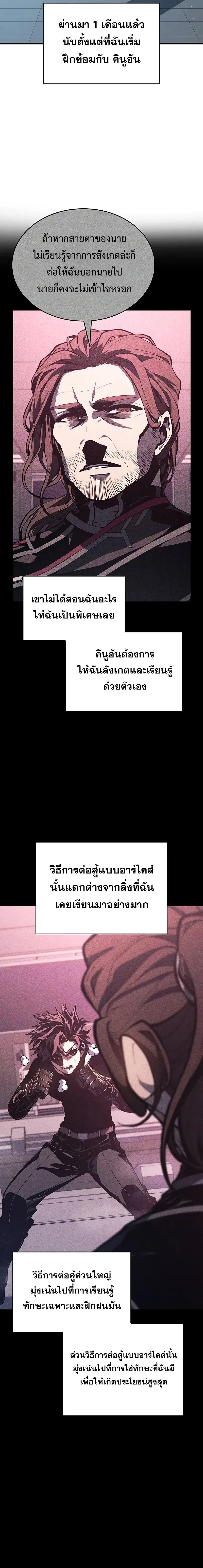 Bad Bone Blood - แบด โบน บลัด - หน้า 10