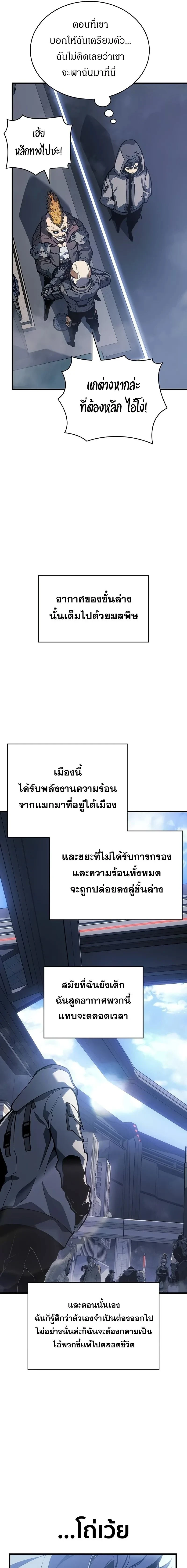 Bad Bone Blood - แบด โบน บลัด - หน้า 17
