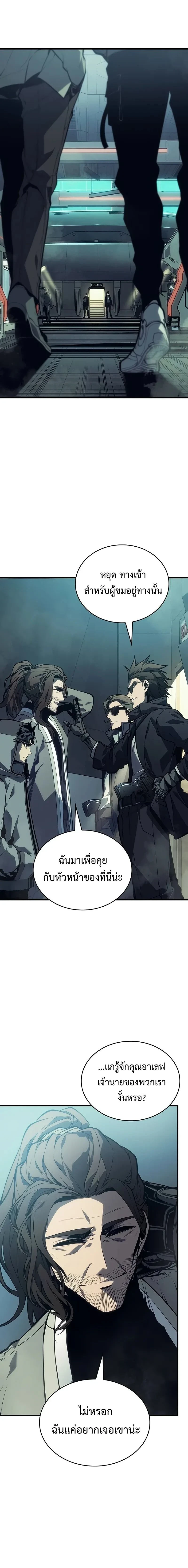 Bad Bone Blood - แบด โบน บลัด - หน้า 20