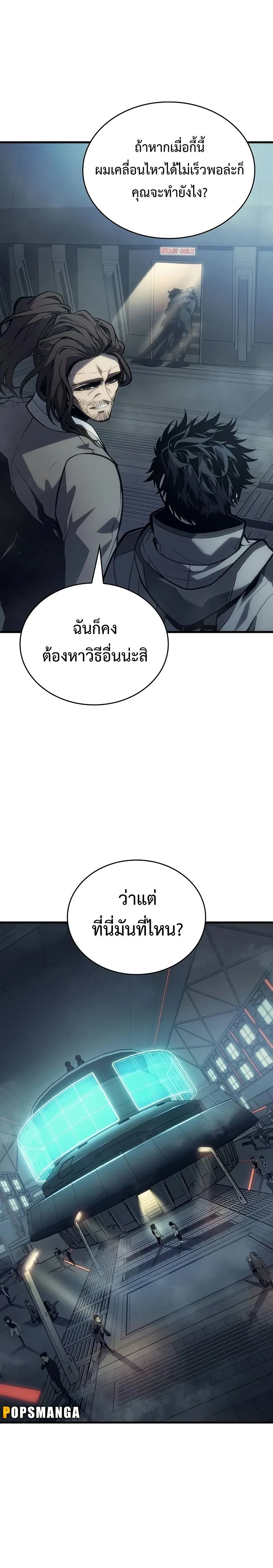 Bad Bone Blood - แบด โบน บลัด - หน้า 23