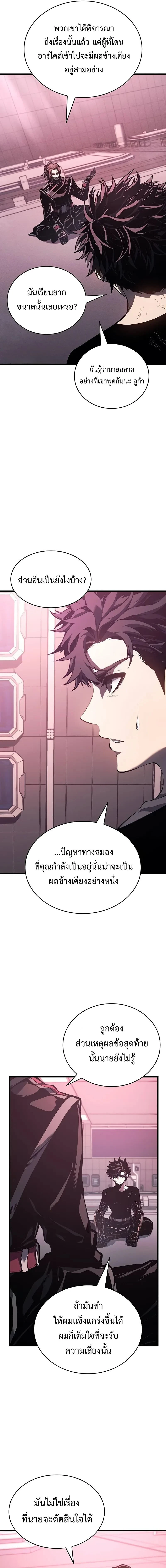 Bad Bone Blood - แบด โบน บลัด - หน้า 5