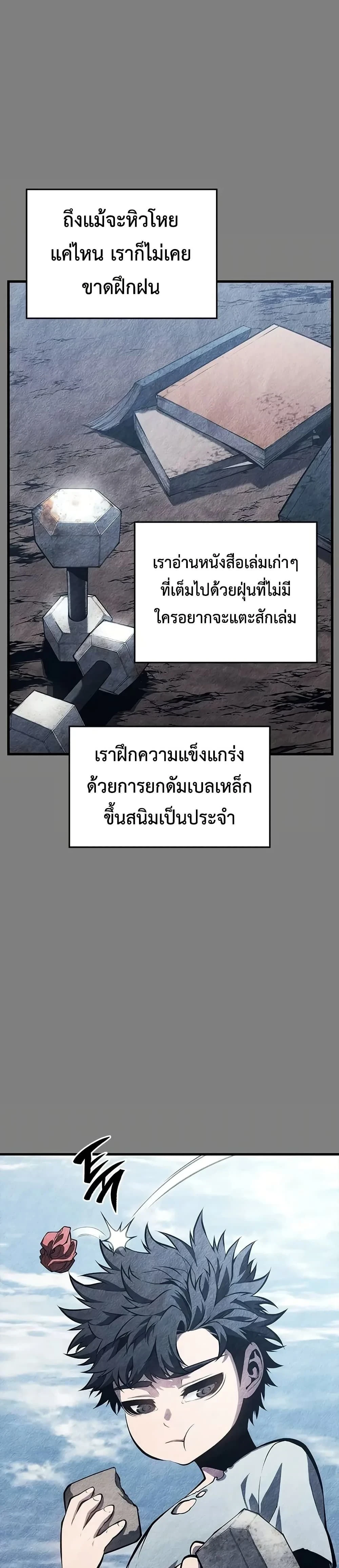 Bad Bone Blood - แบด โบน บลัด - หน้า 3