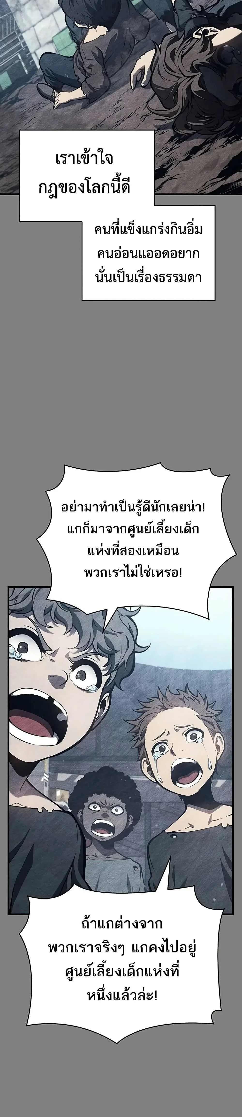 Bad Bone Blood - แบด โบน บลัด - หน้า 6