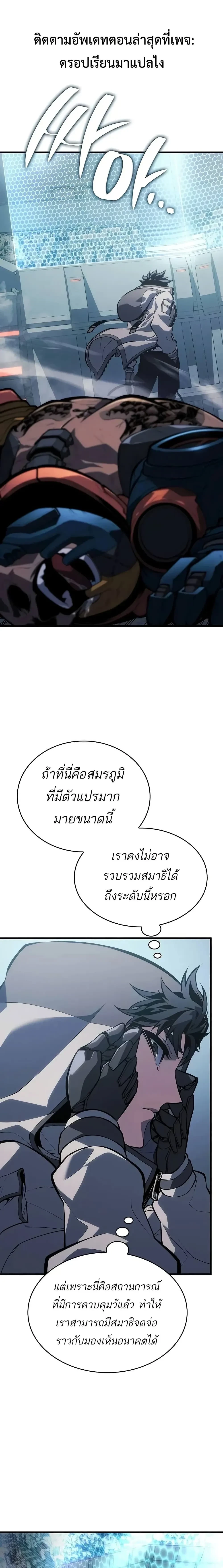 Bad Bone Blood - แบด โบน บลัด - หน้า 1