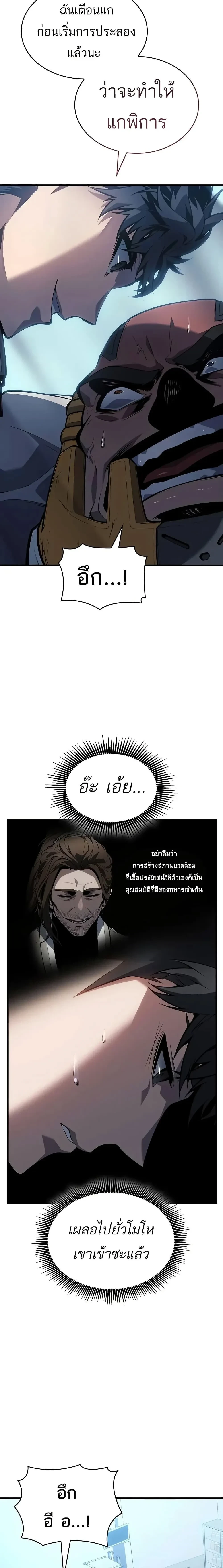 Bad Bone Blood - แบด โบน บลัด - หน้า 11