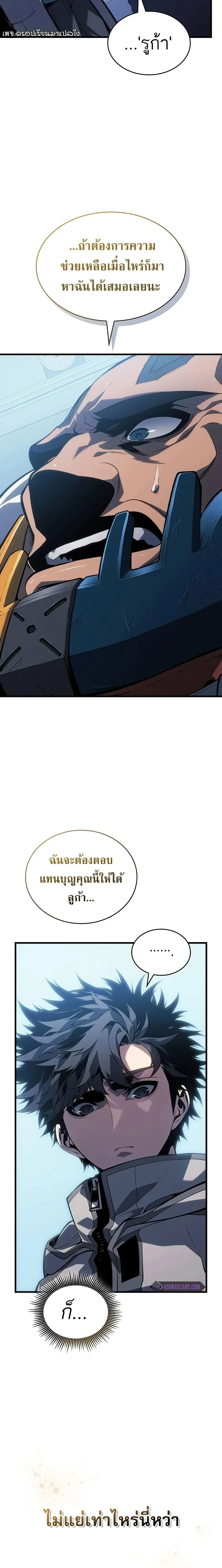 Bad Bone Blood - แบด โบน บลัด - หน้า 14