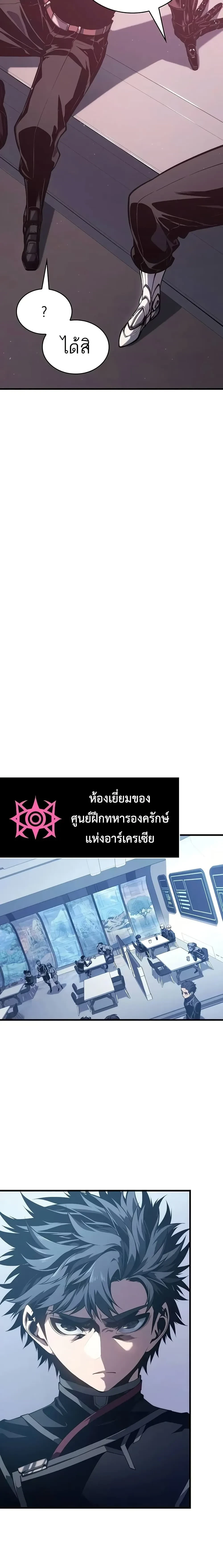 Bad Bone Blood - แบด โบน บลัด - หน้า 20