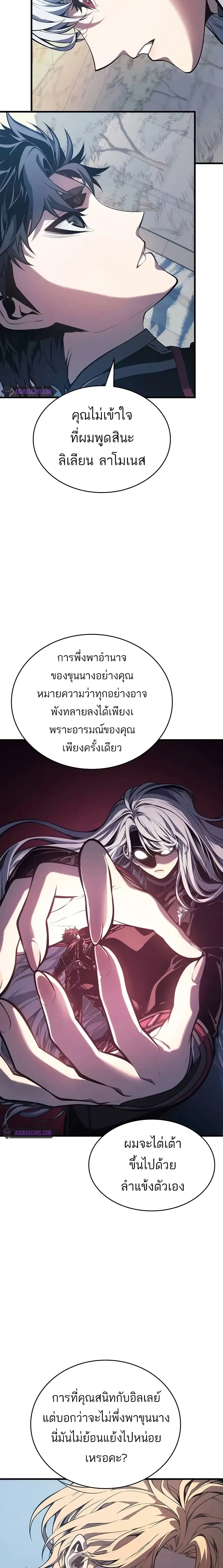 Bad Bone Blood - แบด โบน บลัด - หน้า 24