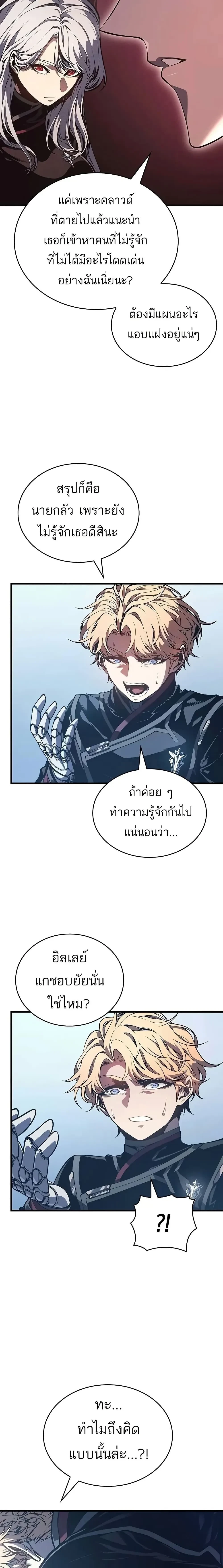 Bad Bone Blood - แบด โบน บลัด - หน้า 28