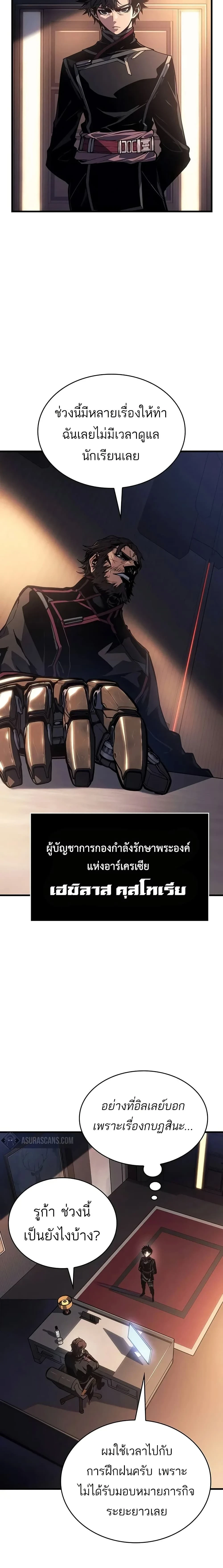 Bad Bone Blood - แบด โบน บลัด - หน้า 11