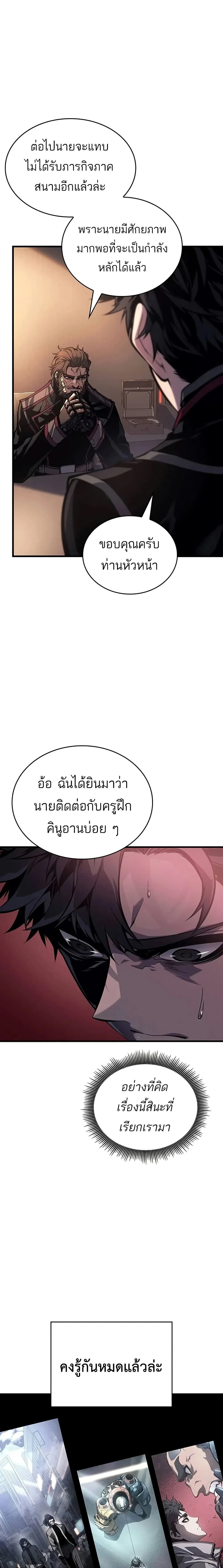 Bad Bone Blood - แบด โบน บลัด - หน้า 12