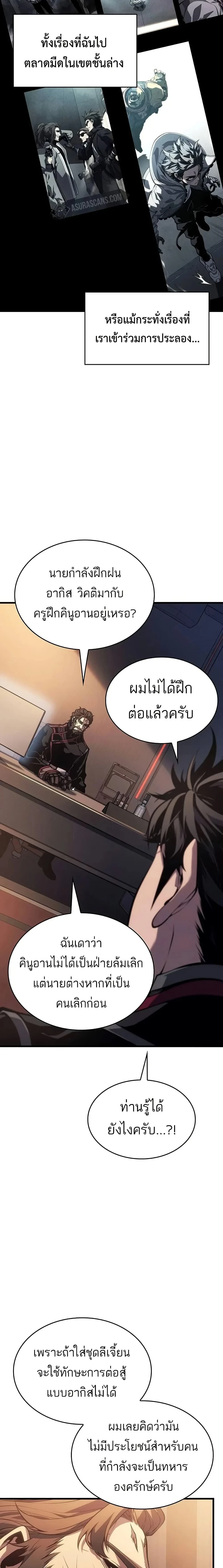 Bad Bone Blood - แบด โบน บลัด - หน้า 13
