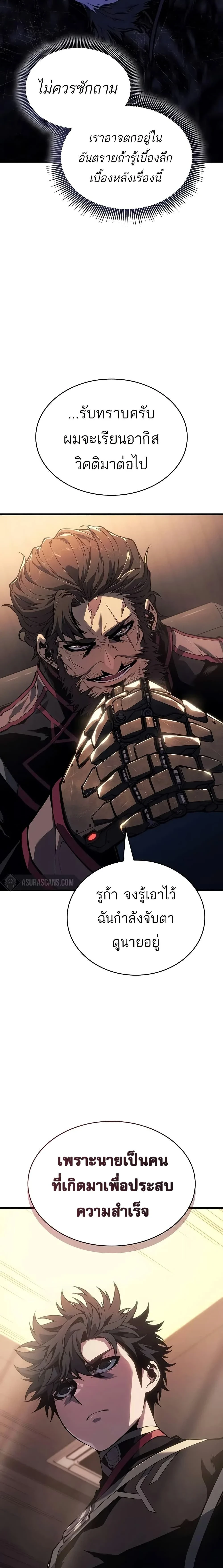 Bad Bone Blood - แบด โบน บลัด - หน้า 16