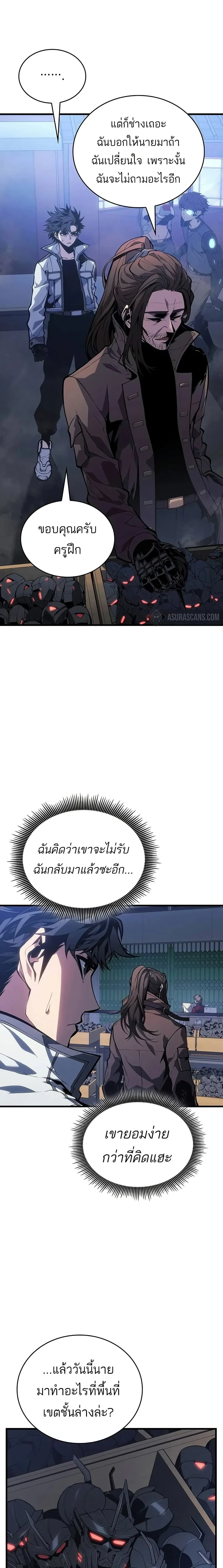 Bad Bone Blood - แบด โบน บลัด - หน้า 18