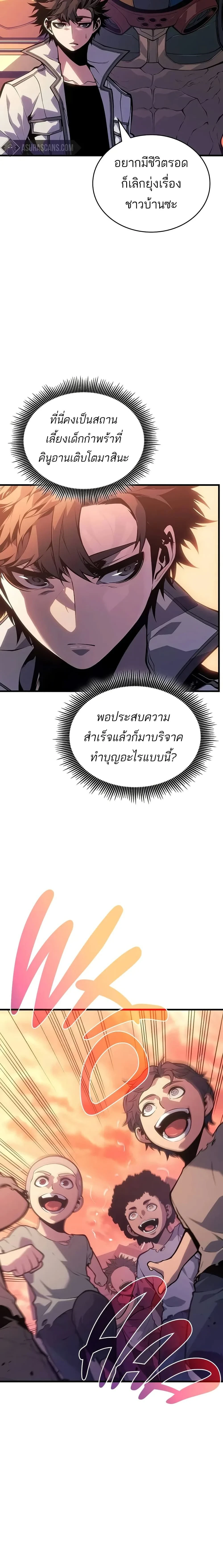 Bad Bone Blood - แบด โบน บลัด - หน้า 24