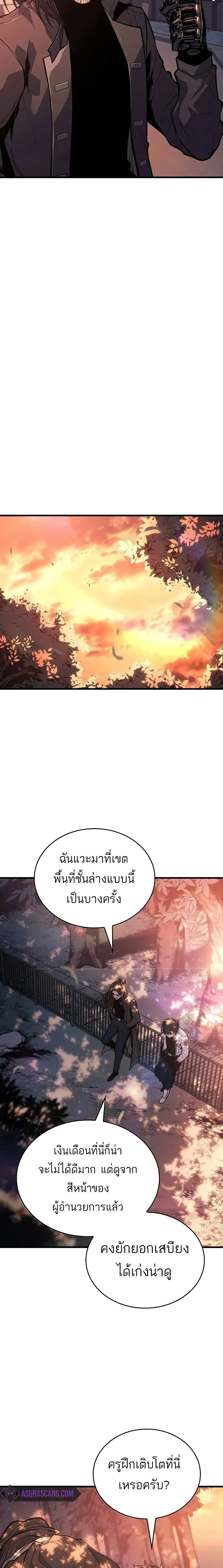 Bad Bone Blood - แบด โบน บลัด - หน้า 27
