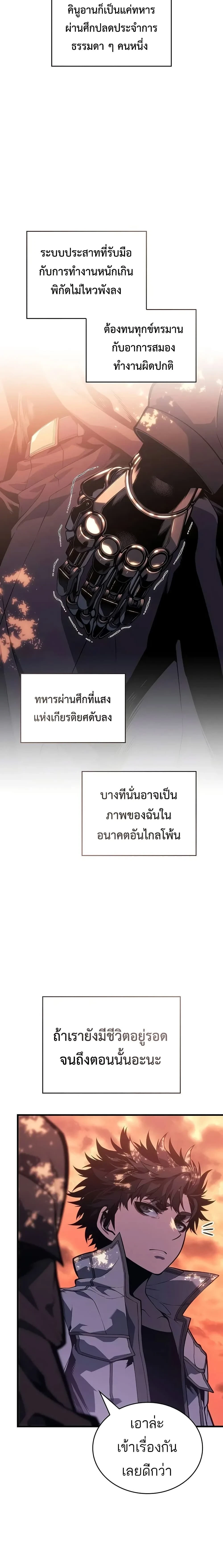 Bad Bone Blood - แบด โบน บลัด - หน้า 29