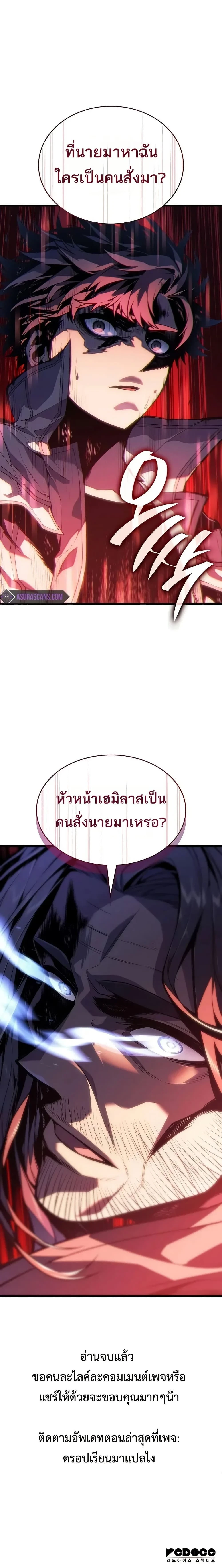 Bad Bone Blood - แบด โบน บลัด - หน้า 30