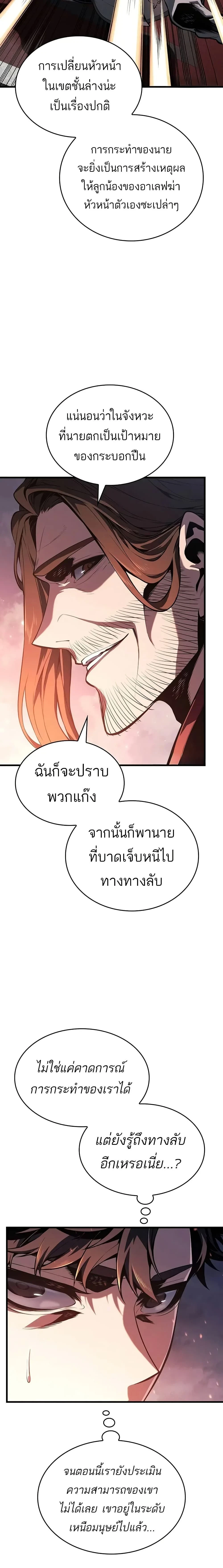 Bad Bone Blood - แบด โบน บลัด - หน้า 5