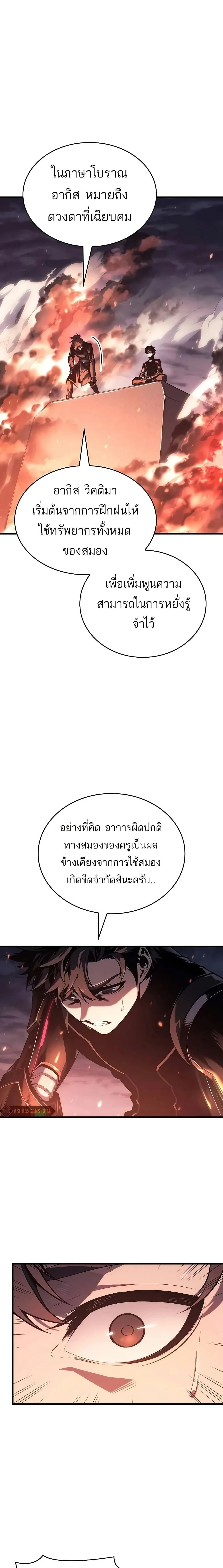 Bad Bone Blood - แบด โบน บลัด - หน้า 6