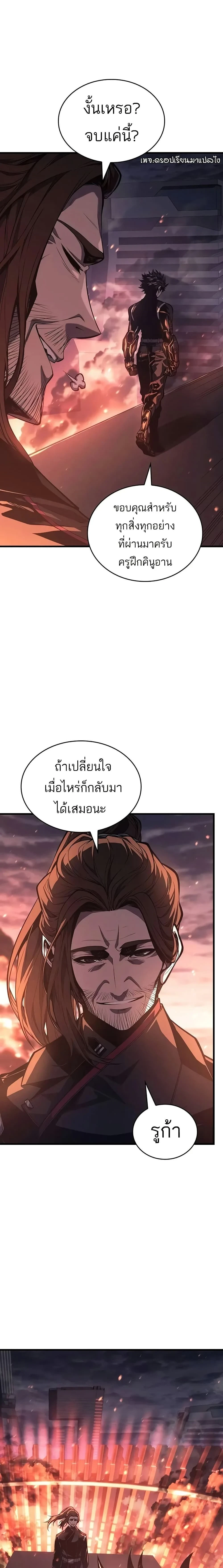Bad Bone Blood - แบด โบน บลัด - หน้า 9