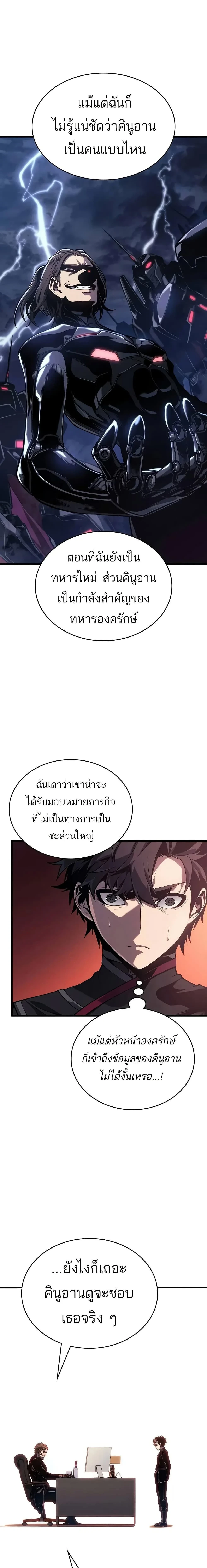 Bad Bone Blood - แบด โบน บลัด - หน้า 22