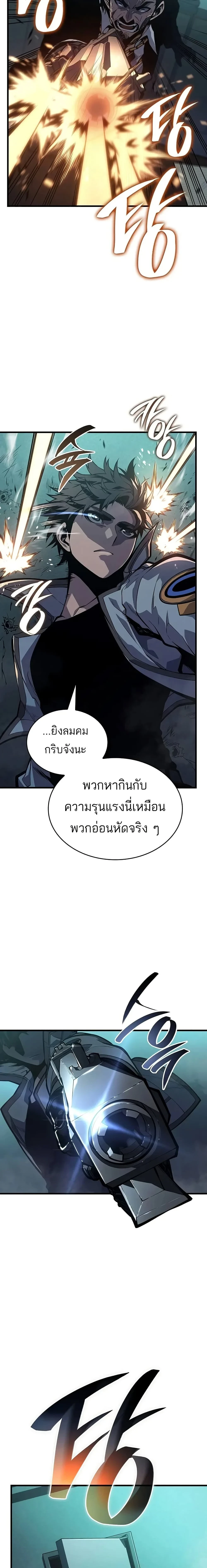 Bad Bone Blood - แบด โบน บลัด - หน้า 5