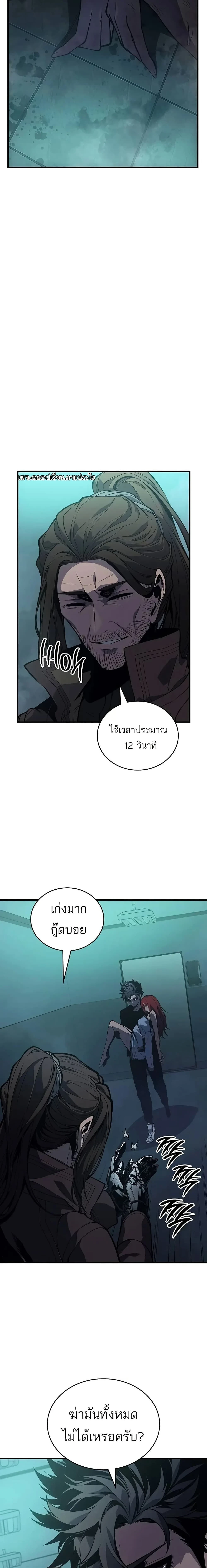 Bad Bone Blood - แบด โบน บลัด - หน้า 9