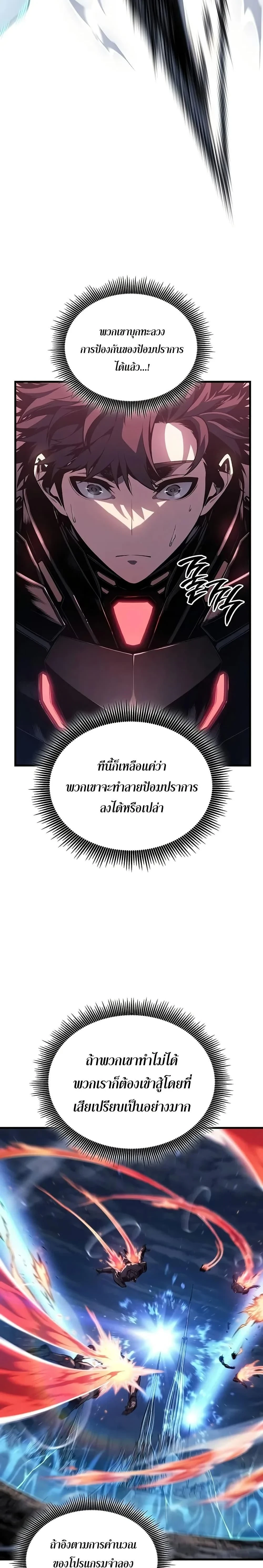 Bad Bone Blood - แบด โบน บลัด - หน้า 21