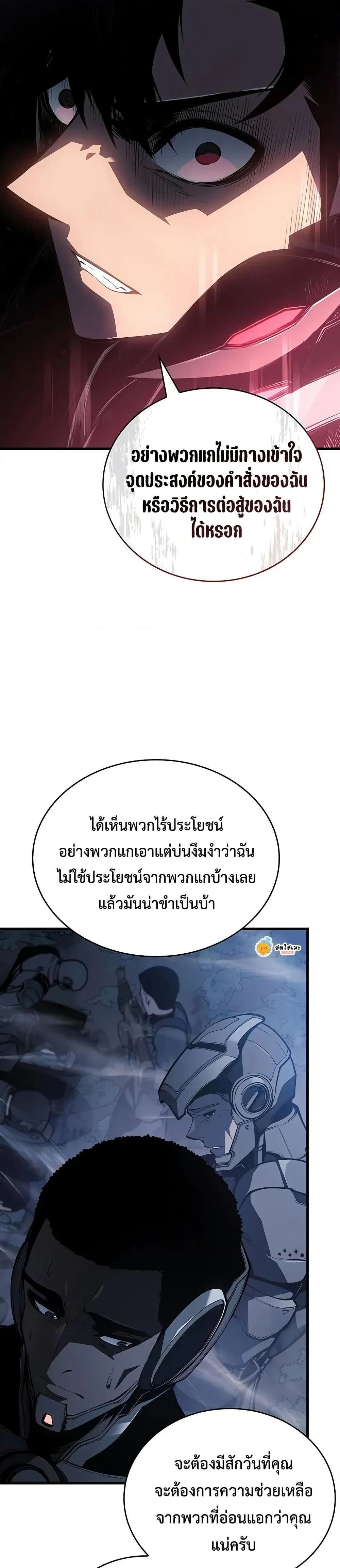 Bad Bone Blood - แบด โบน บลัด - หน้า 31