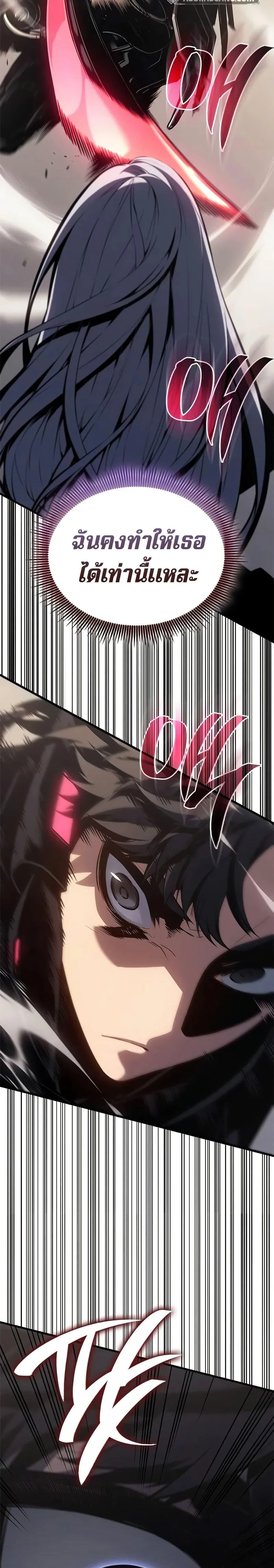 Bad Bone Blood - แบด โบน บลัด - หน้า 25