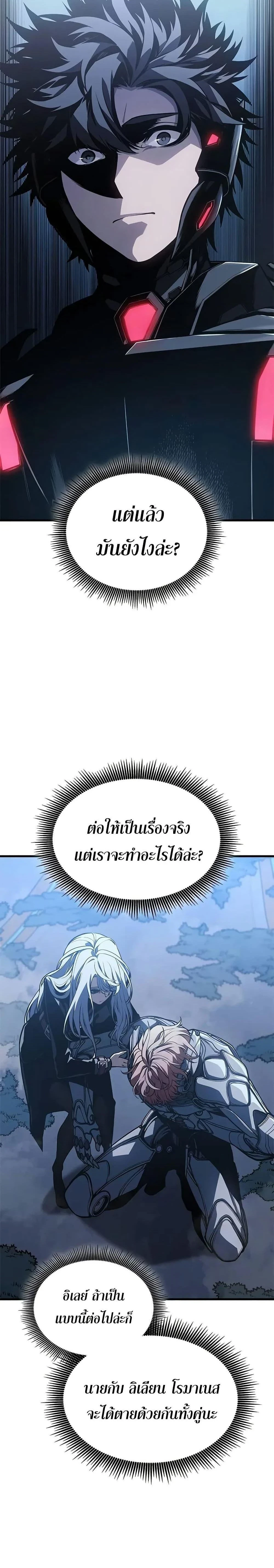 Bad Bone Blood - แบด โบน บลัด - หน้า 34