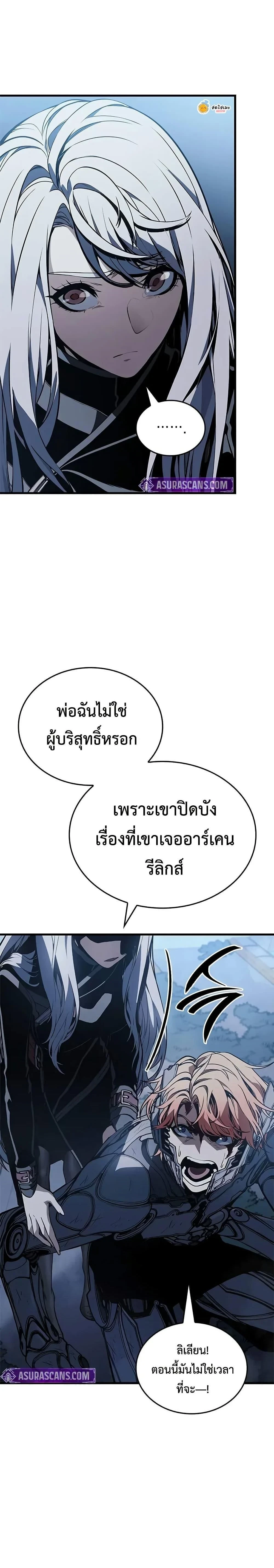 Bad Bone Blood - แบด โบน บลัด - หน้า 35