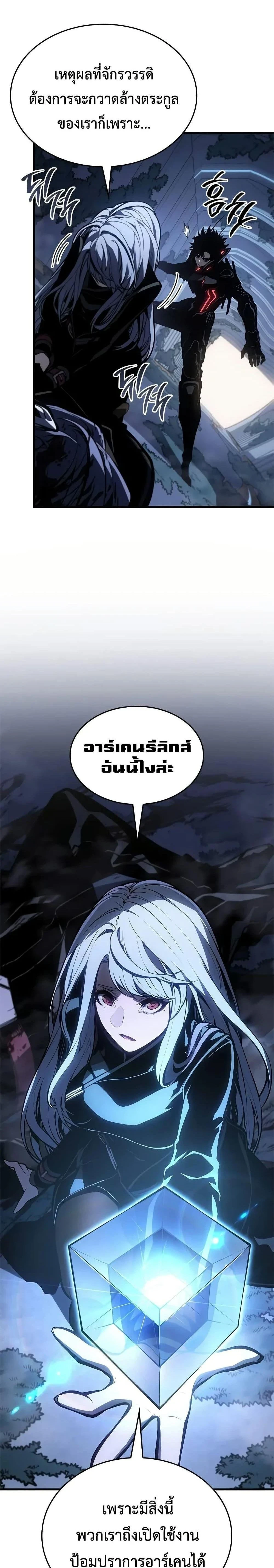 Bad Bone Blood - แบด โบน บลัด - หน้า 36