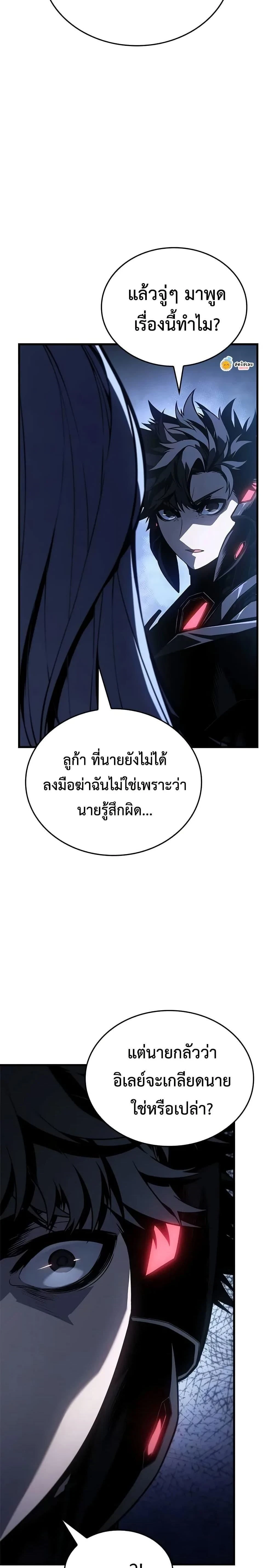 Bad Bone Blood - แบด โบน บลัด - หน้า 37