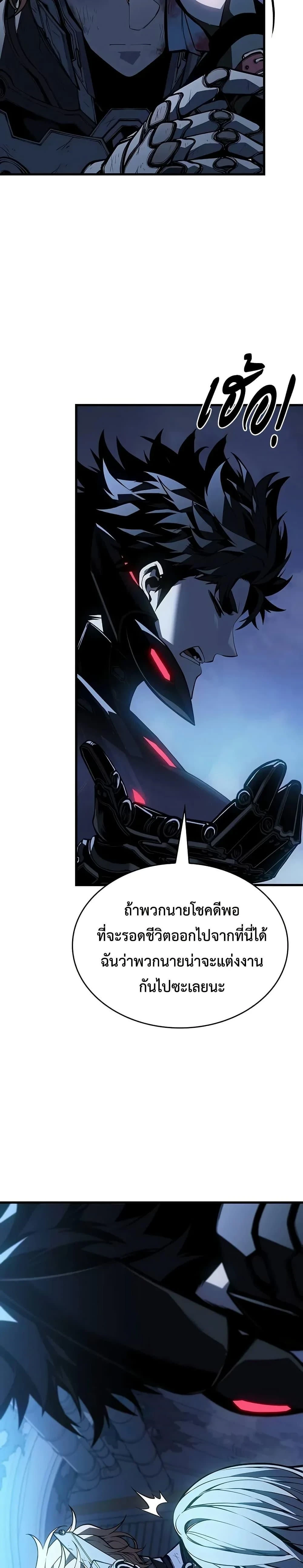 Bad Bone Blood - แบด โบน บลัด - หน้า 16