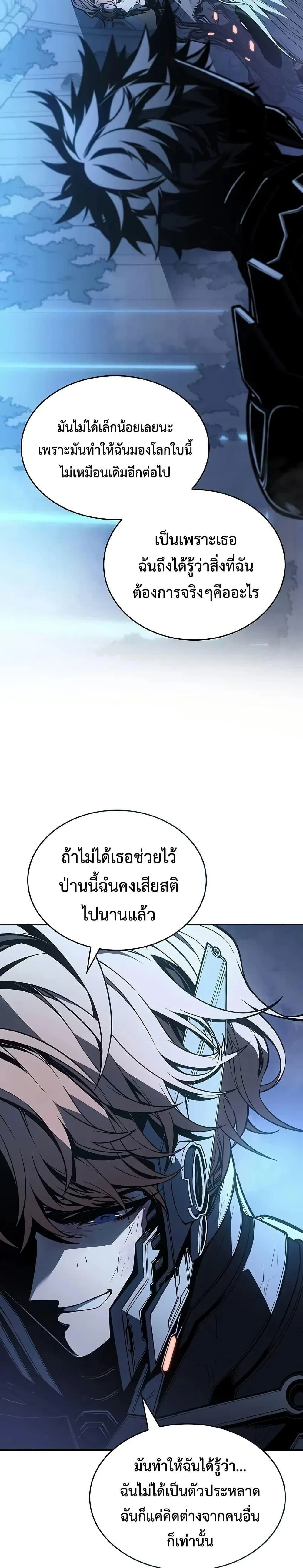 Bad Bone Blood - แบด โบน บลัด - หน้า 18