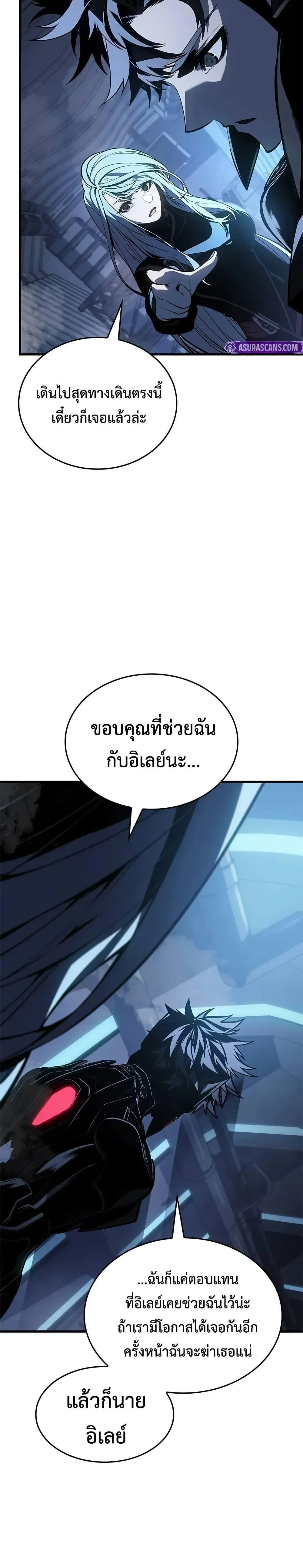 Bad Bone Blood - แบด โบน บลัด - หน้า 24