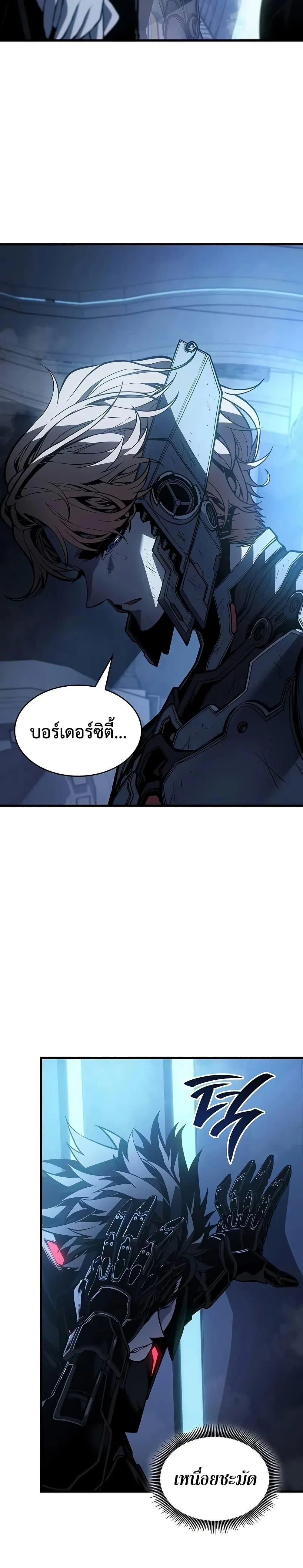 Bad Bone Blood - แบด โบน บลัด - หน้า 27