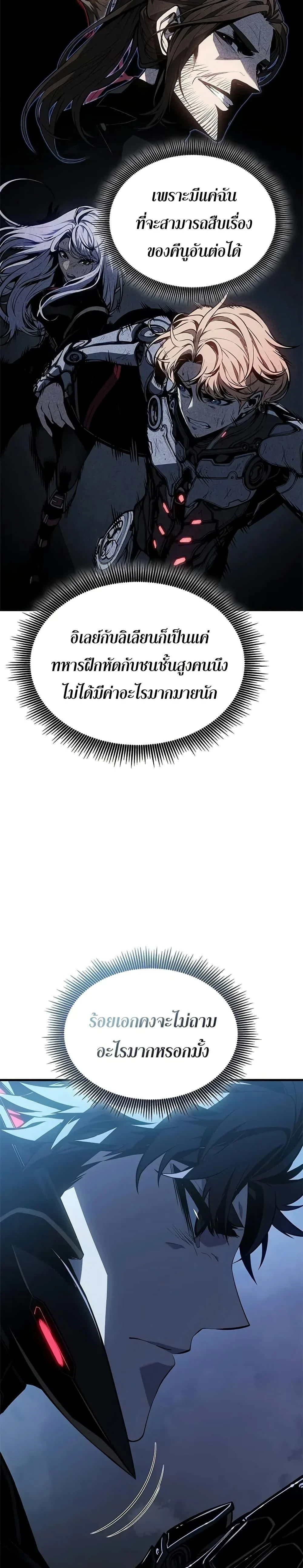 Bad Bone Blood - แบด โบน บลัด - หน้า 29