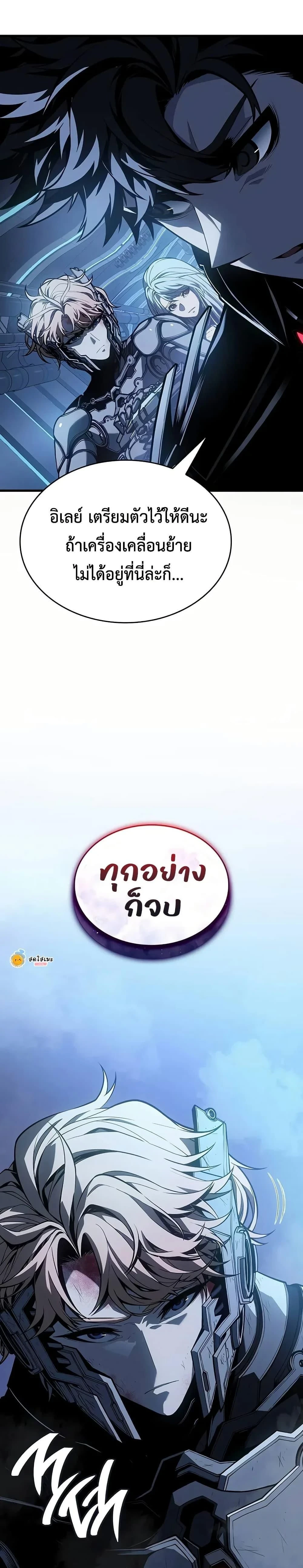 Bad Bone Blood - แบด โบน บลัด - หน้า 31