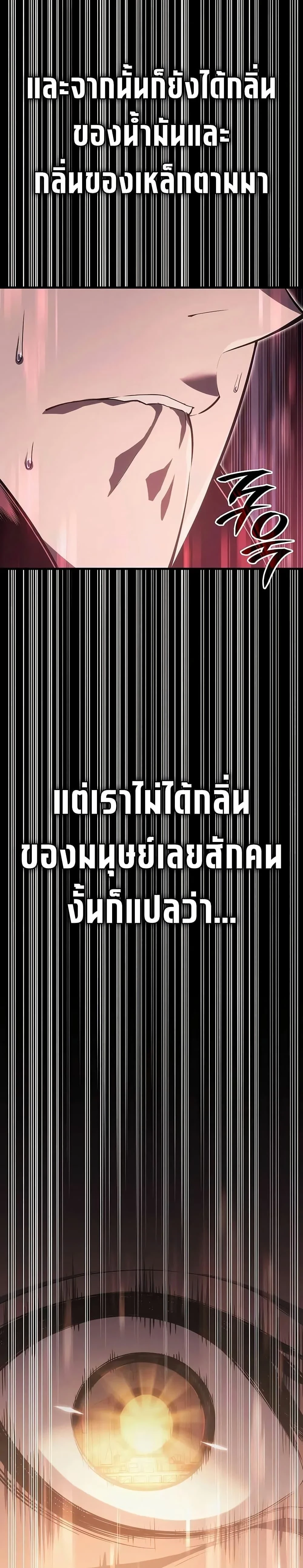 Bad Bone Blood - แบด โบน บลัด - หน้า 35
