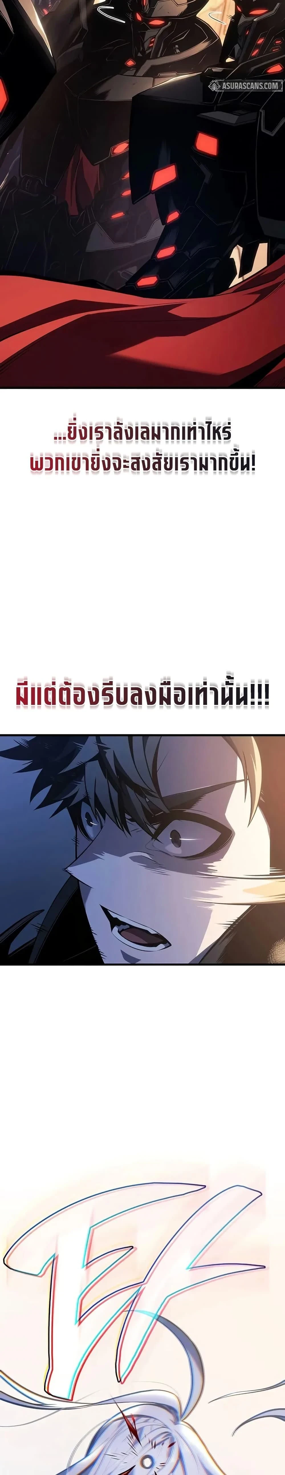 Bad Bone Blood - แบด โบน บลัด - หน้า 41